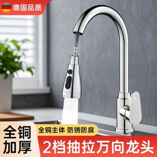 家用洗衣盆洗衣台专用万向旋转防溅水 阳台洗衣池水龙头单冷抽拉式