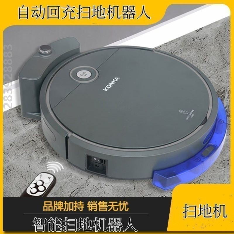 智能扫地机器人家用扫吸拖一体规划路线遥控带水箱清洁机吸尘器