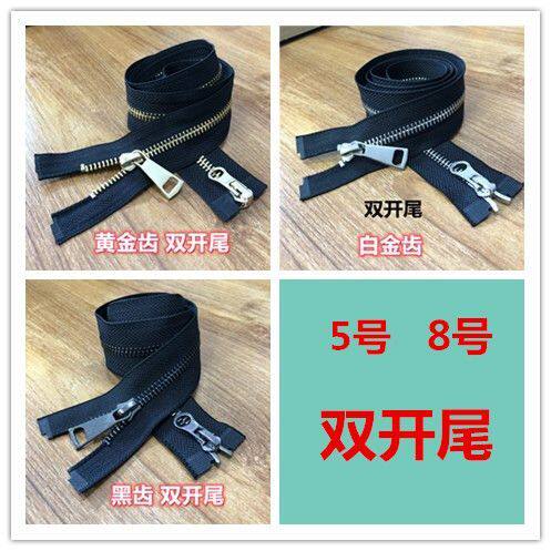 包包专用拉链条长款8号真铜开尾高档夹克包包皮鞋上衣外套专用