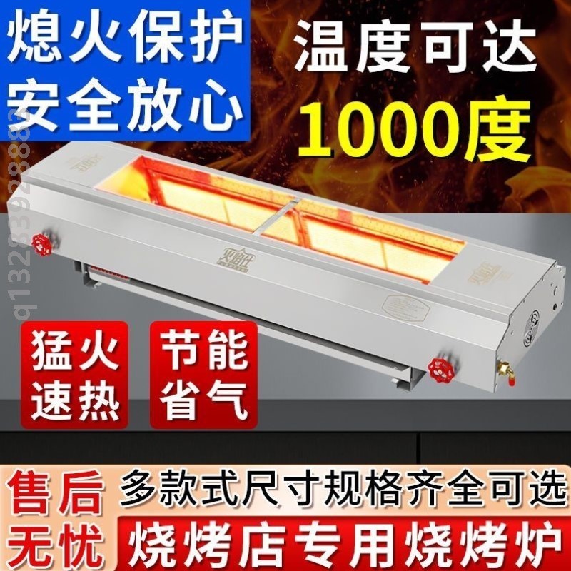 商用多功能烤串机燃气烤炉烧烤炉烧烤架子烤肉串生蚝烤鱼夜市摆摊