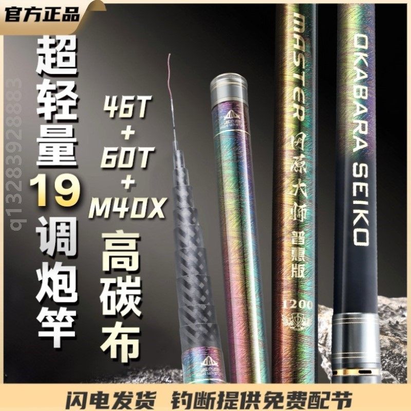 冈原精工新款19调大师长竿足尺炮竿超轻超硬传统钓鱼竿草洞打窝竿,户外/登山/野营/旅行用品,溪流竿,淘宝优惠券,粉丝福利购,淘宝优惠卷