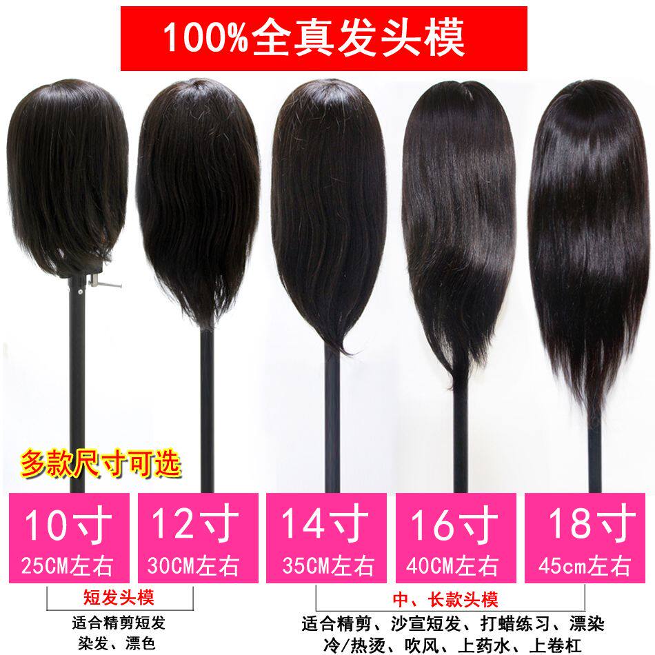 假人模型头发头模100%真人发丝美发头模可烫染漂吹精剪卷棒造型专