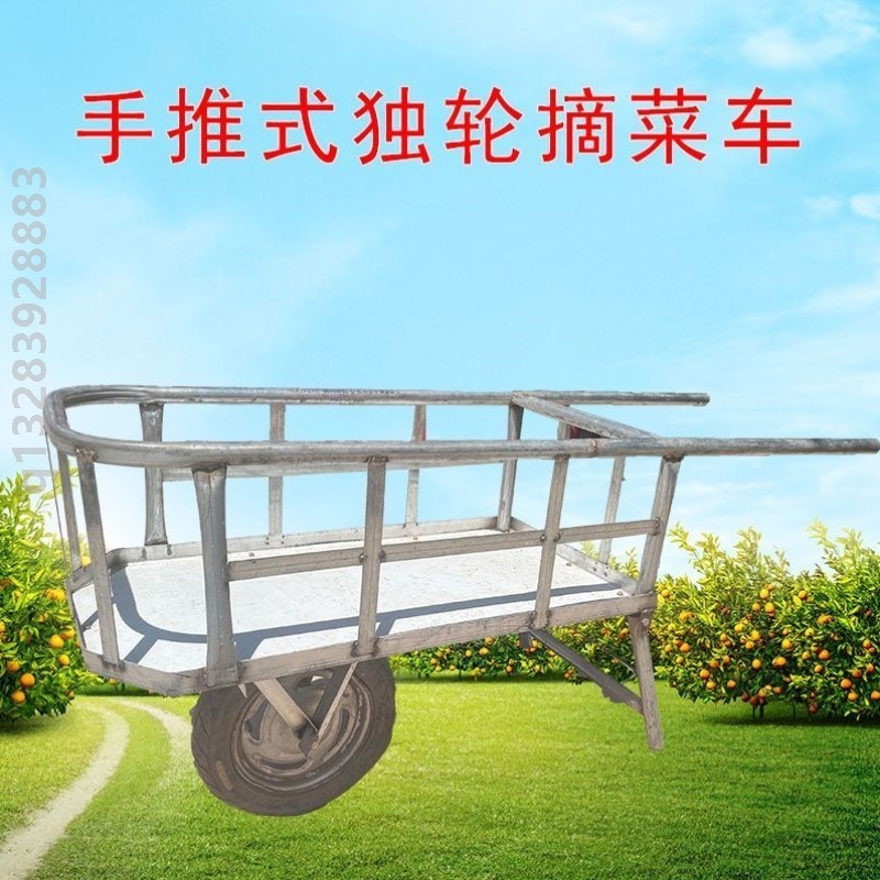 手推大棚西瓜车摘菜花车大棚蔬菜车专用免抬两用手推式独轮推瓜车