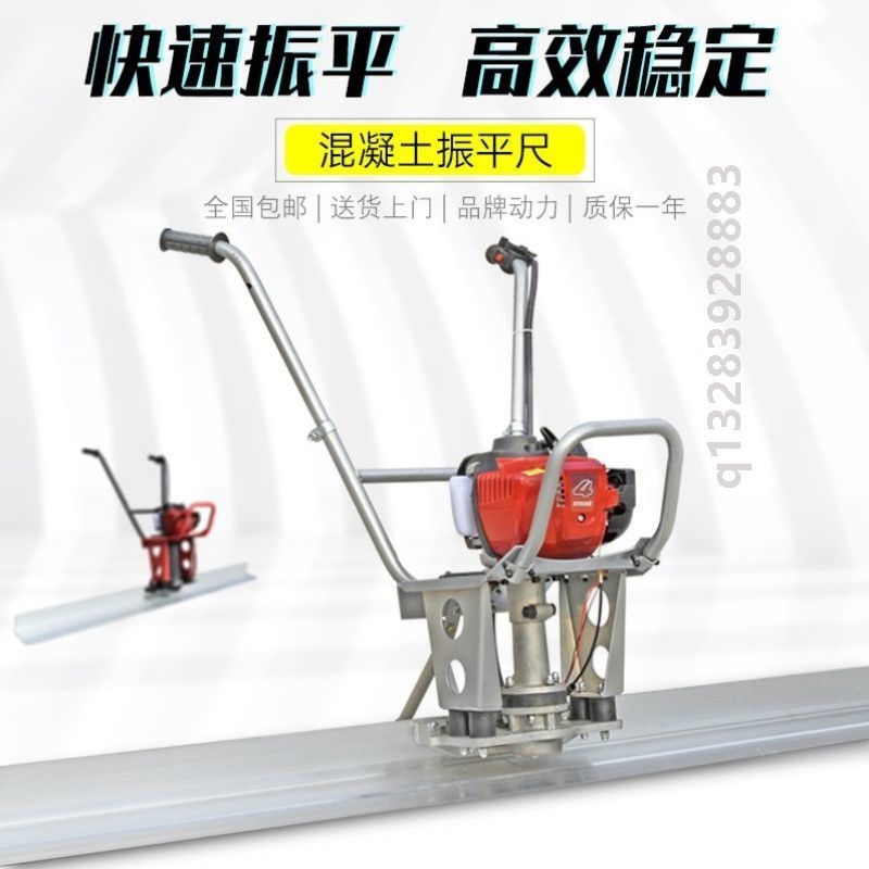 汽油混凝土振平尺震动尺整平机水泥电动振动尺抹平机平板尺震平器