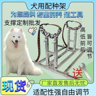 狗用配种架狗狗配种架犬用配种架大中小20-120斤通用配种架犬用狗