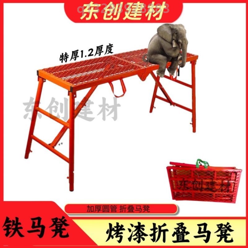 加厚圆管烤漆折叠马凳刮腻子室内装修升降工程特厚脚手架加高梯子