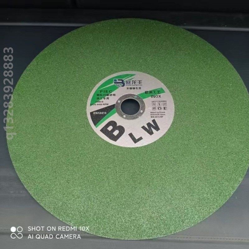 砂轮片350切割机片400砂轮片切割片切割机,标准件/零部件/工业耗材,树脂磨片/切片,淘宝优惠券,粉丝福利购,淘宝优惠卷