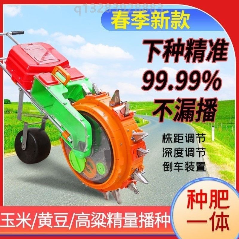 手推式多功能播种机玉米花生大豆黄豆角点播机精播机种植机器农用,农机/农具/农膜,播种栽苗器/地膜机,淘宝优惠券,粉丝福利购,淘宝优惠卷
