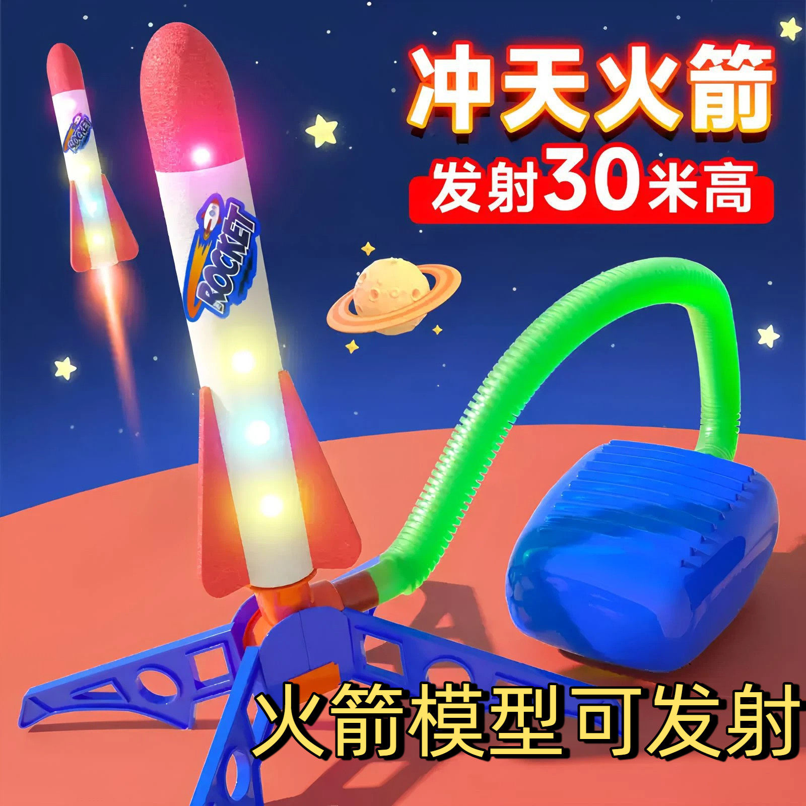 火箭队模型发射儿童脚踩冲天炮会飞天发光的户外广场火箭玩具发射
