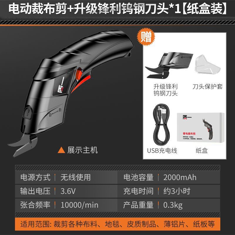 日本裁布剪电剪刀小型手持裁缝电剪子服装布料皮革断布切布裁剪刀