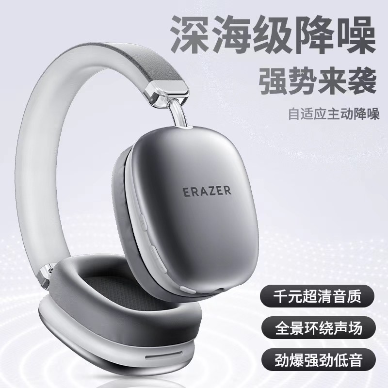 联想生态异能者头戴式无线蓝牙耳机运动低音降噪超长续航EM-Z02-A,影音电器,降噪头戴耳机,淘宝优惠券,粉丝福利购,淘宝优惠卷