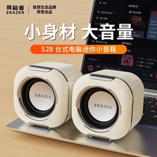 笔记本游戏迷你低音炮新 联想异能者电脑音响办公家用桌面音箱台式