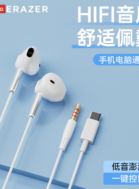 联想异能者有线耳机圆孔Type-c高清音质适用手机电脑苹果华为小米
