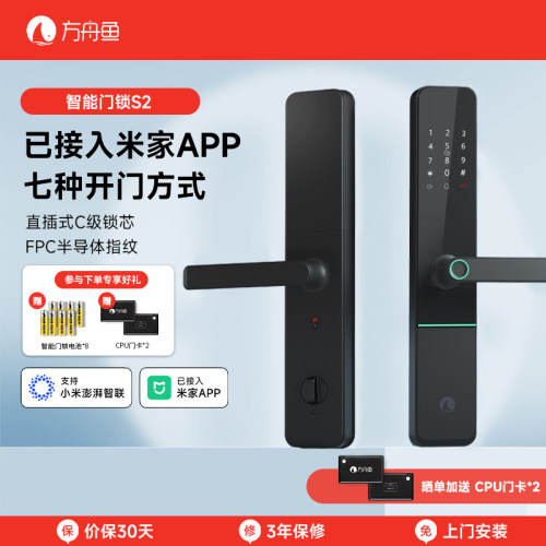 上门安装家用智能门锁指纹密码锁
