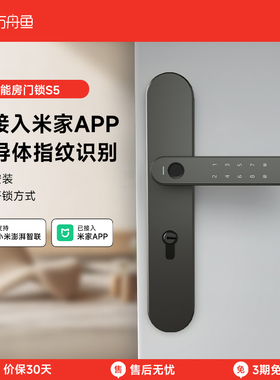 智能房门锁S5连体版已接入米家APP指纹锁密码锁木门出租房办公室