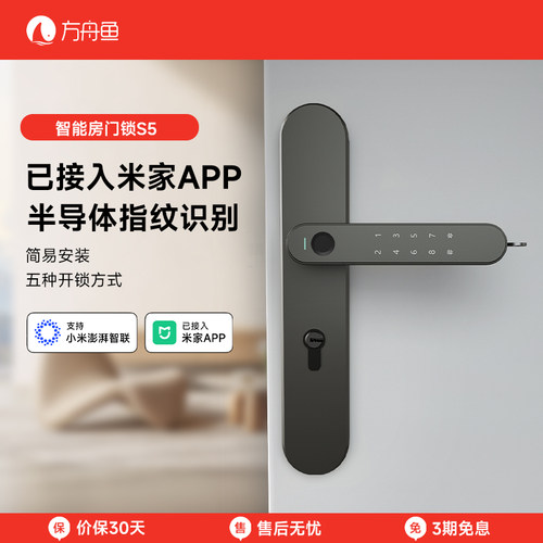 请勿安装在入户门、户外门，不防水避免阳光