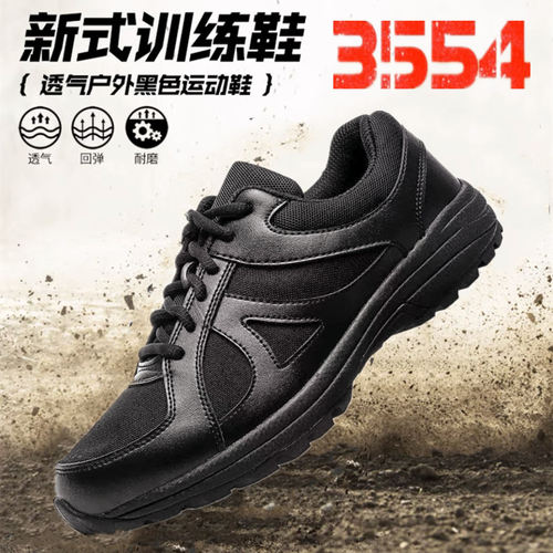 3554正品新式体能鞋黑色跑步鞋迷彩作训小黑鞋消防训练户外徒步鞋