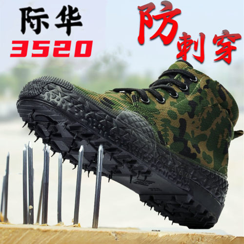 正品3520解放鞋男高帮防刺穿劳保鞋迷彩胶鞋户外登山透气防滑工地