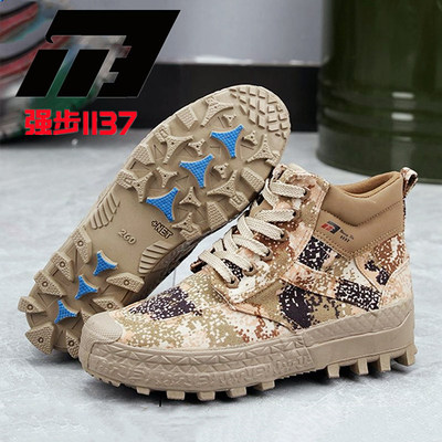 强步1137高帮登山鞋男女户外鞋透气防水鞋面耐磨防滑工地劳保胶鞋