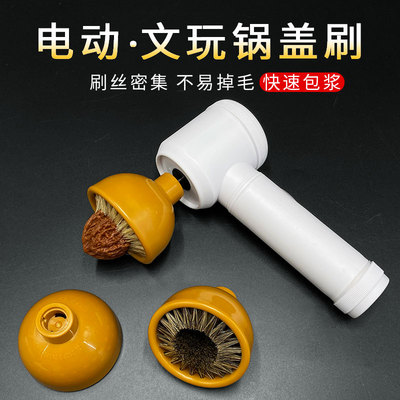 自动盘刷360度无死角包裹包浆快