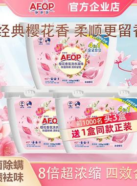 AFOP洗衣凝珠樱花香氛洗衣凝珠除菌除螨持久留香洁净官方正品盒装
