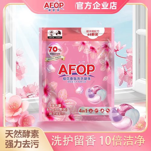 樱花香氛洗衣凝珠长效抑菌留香