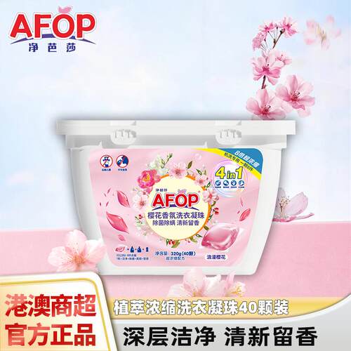 樱花香氛洗衣凝珠除菌除螨