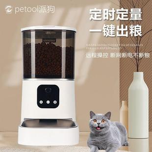 宠物自动喂食器猫咪狗狗鹦鹉小鸟智能全自动投食机远程手机控制