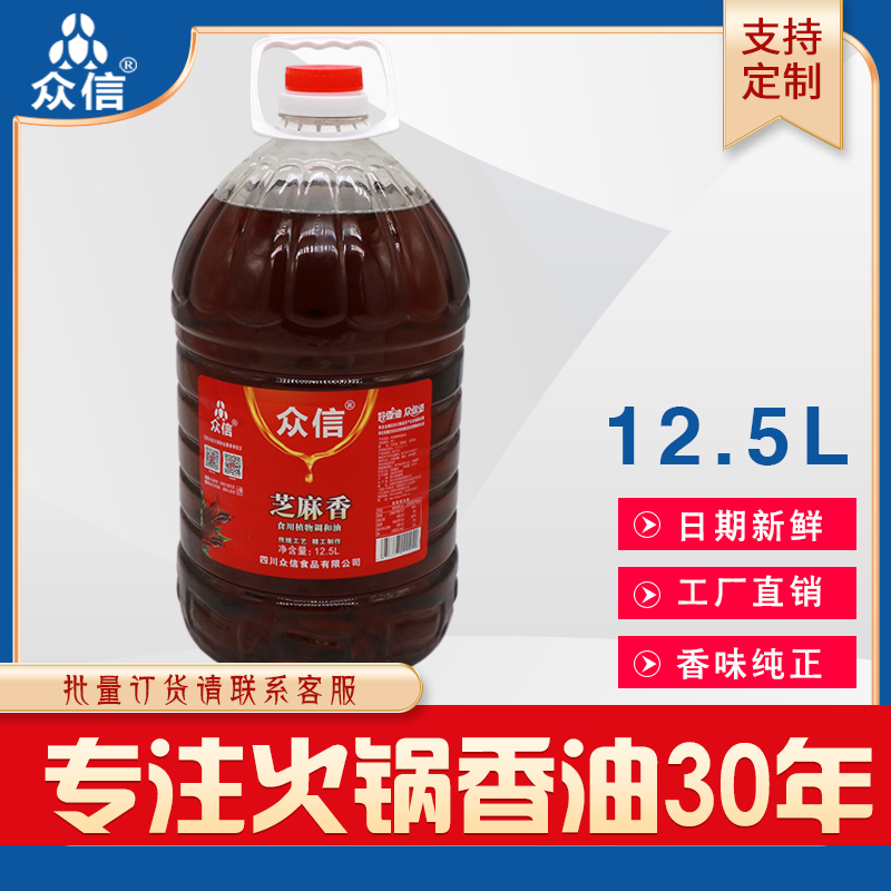 众信芝麻香油调和油大桶开店商用