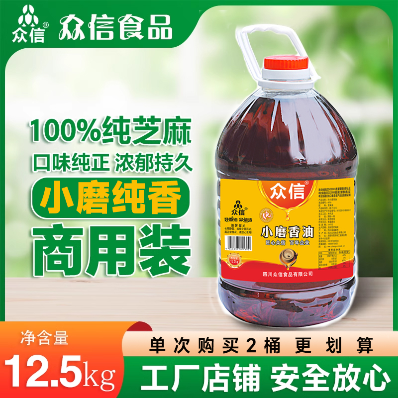 众信小磨香油纯芝麻油大桶装