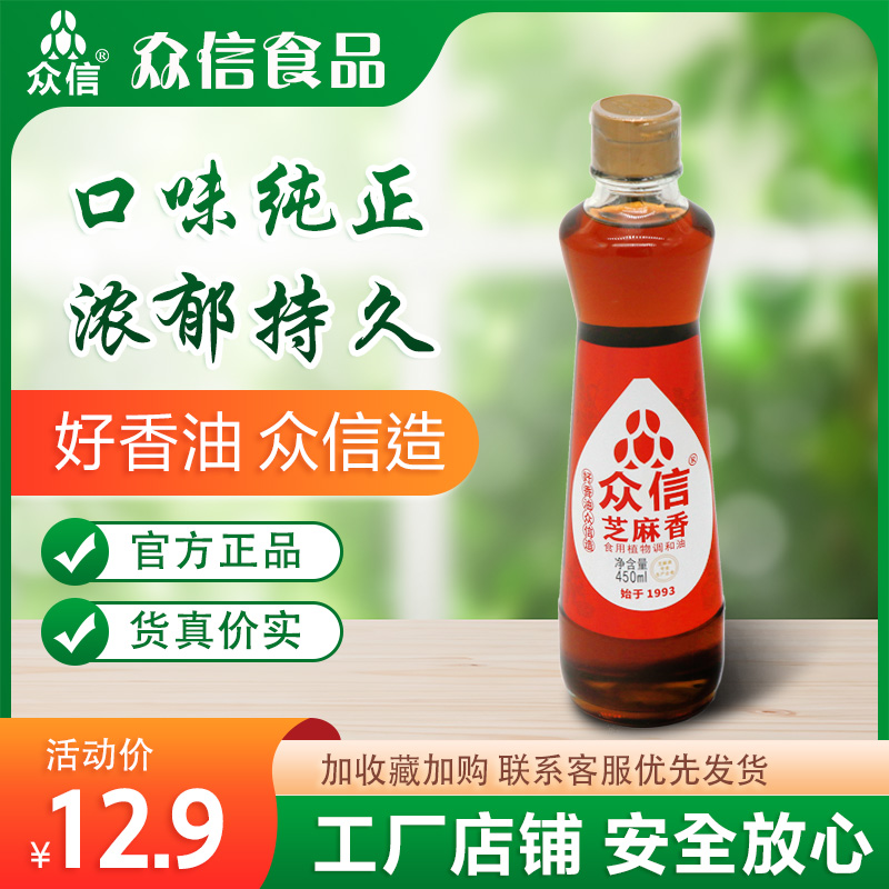 众信调和油零添加芝麻香油