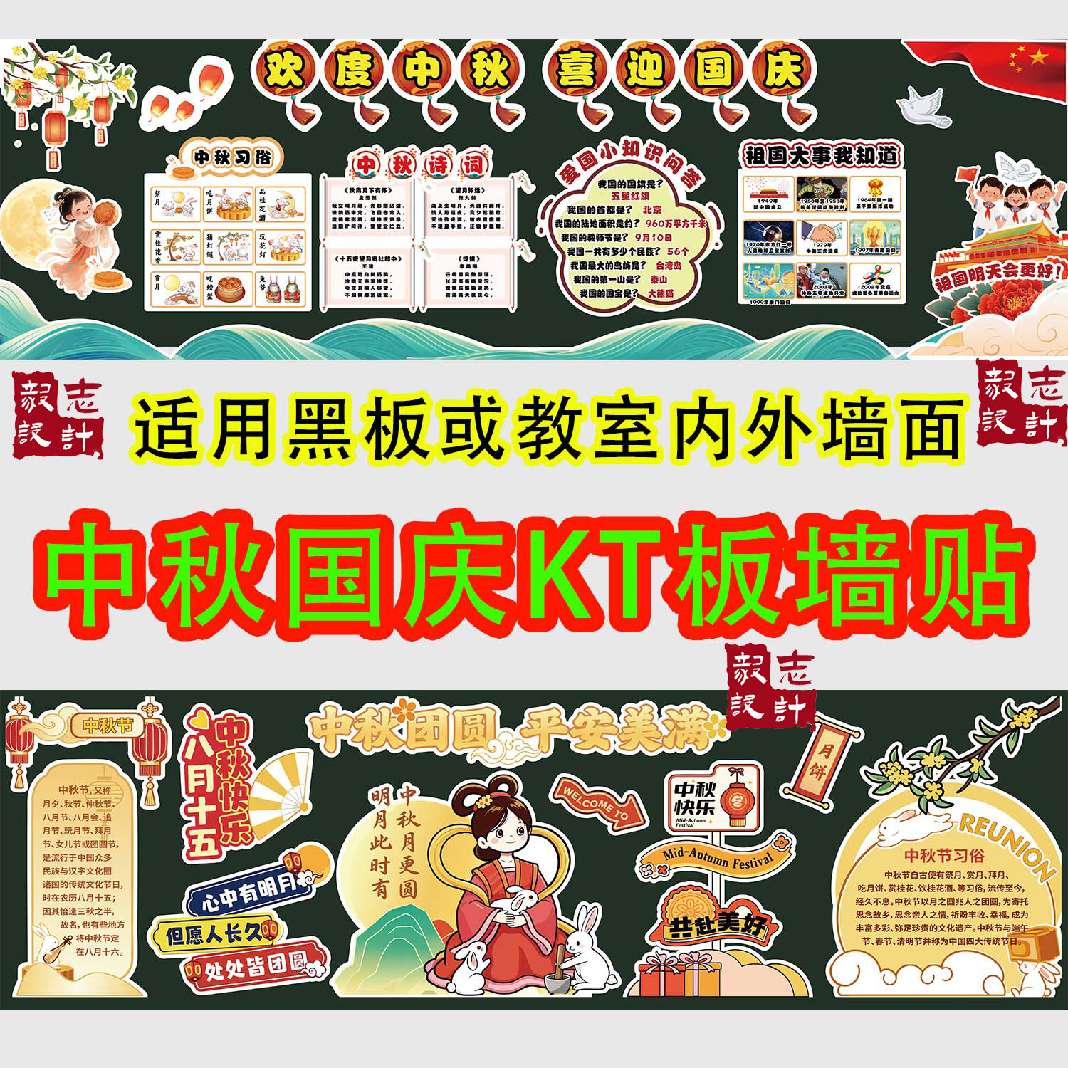 教室走廊装饰墙贴KT板pp纸毛毡布