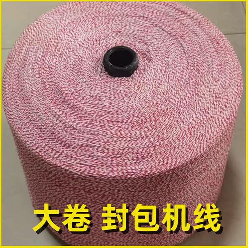 彩色封包线封口线包粽子线
