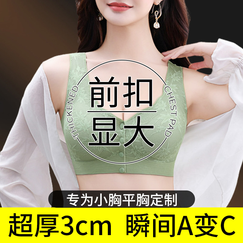 新款加厚显大前扣内衣女小胸平胸专用美背文胸外扩无痕漫画胸罩夏