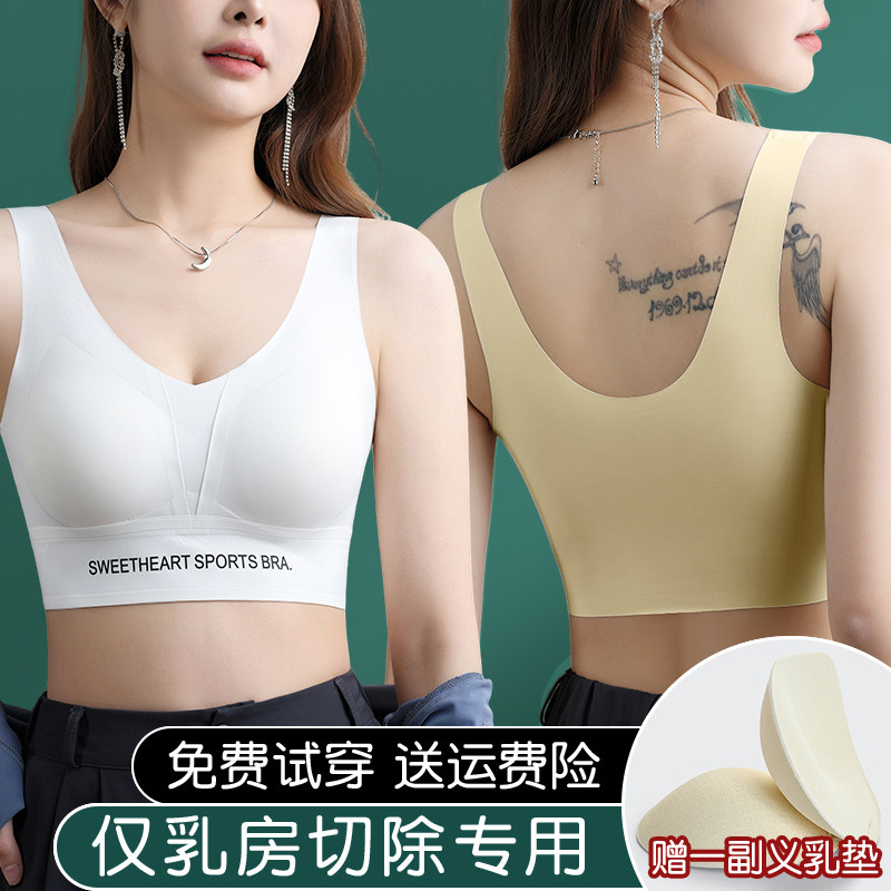 假胸义乳内衣女士2026新款乳腺切除术后专用文胸无钢圈背心式胸罩