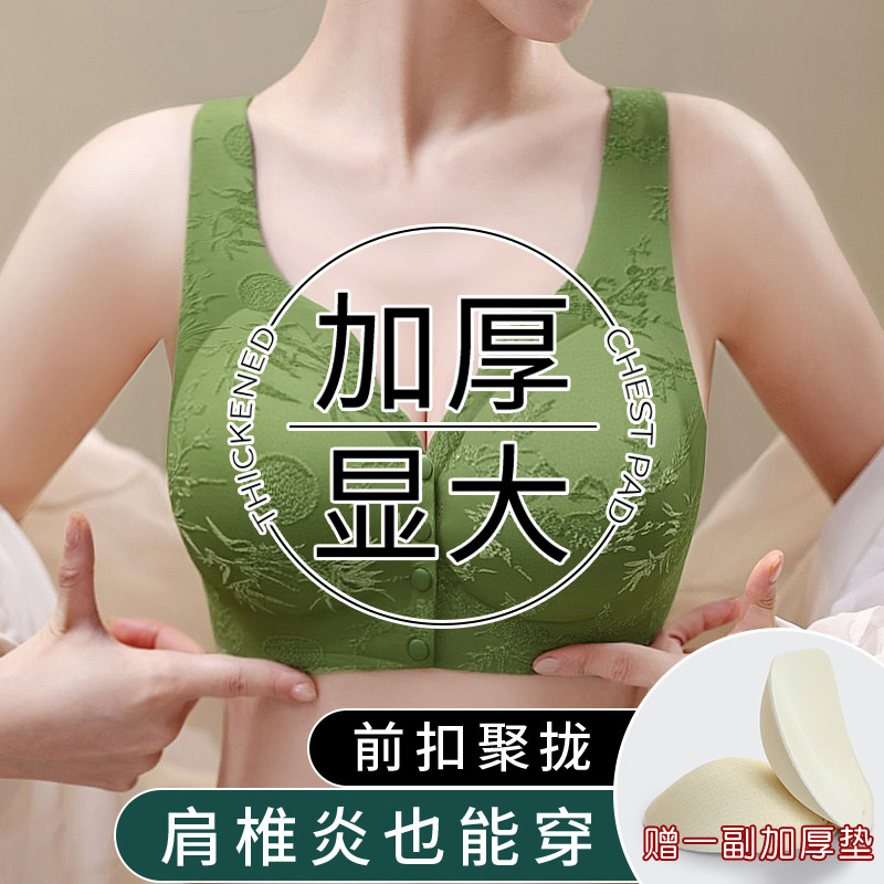 小胸平胸专用聚拢显大妈妈前扣无痕内衣女大码加厚美背心式文胸罩
