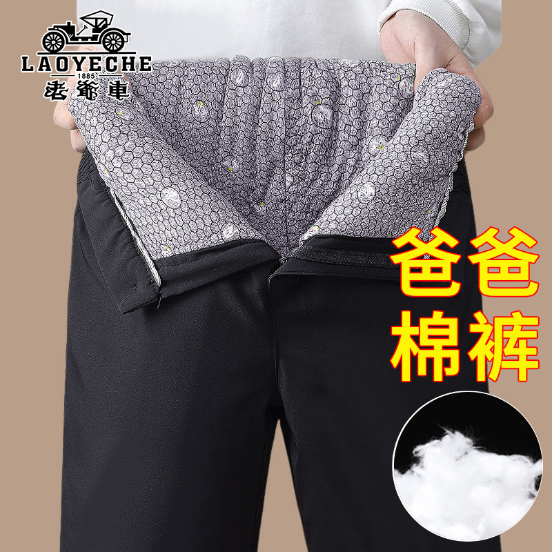 老爷车正品冬季方便穿脱棉裤男外穿爸爸裤子加厚中老年男士保暖裤