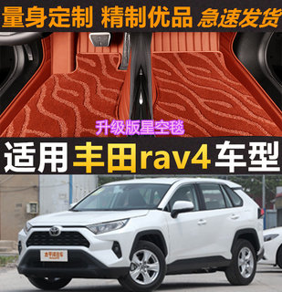 2023款丰田荣放RAV4专用全包围脚垫RV4改装配件汽车装饰用品22新