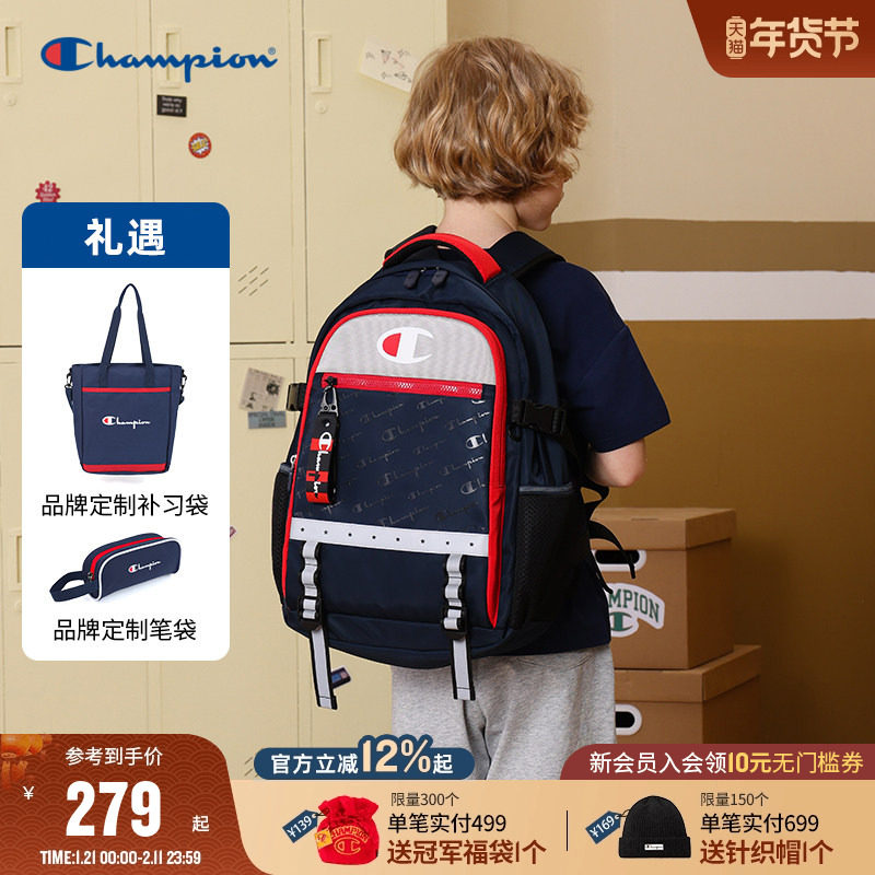 【买一得三】Champion冠军4-6年级新款学生童开学礼物双肩包书包,童装/婴儿装/亲子装,儿童双肩包,淘宝优惠券,粉丝福利购,淘宝优惠卷