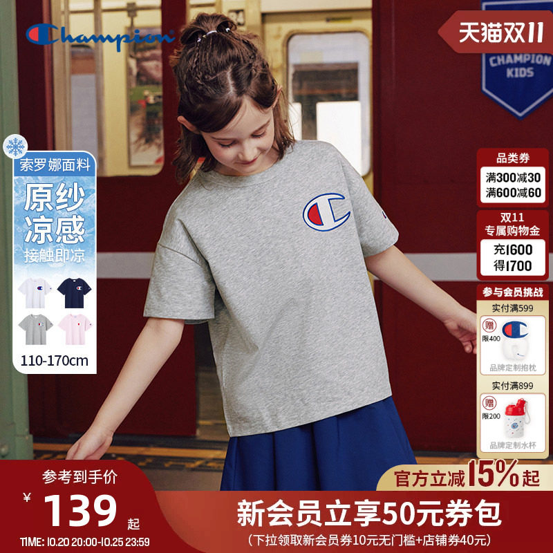 【凉感科技】Champion冠军男女儿童亲子经典logo运动短袖