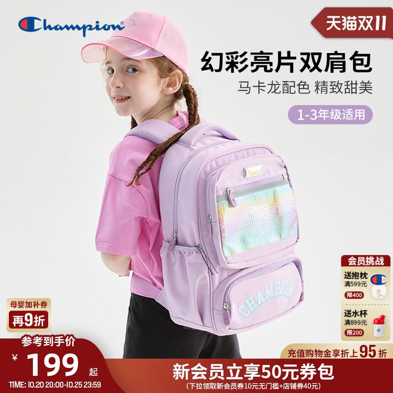 Champion冠军女童1-3年级小学生马卡龙轻量大容量开学季双肩书包