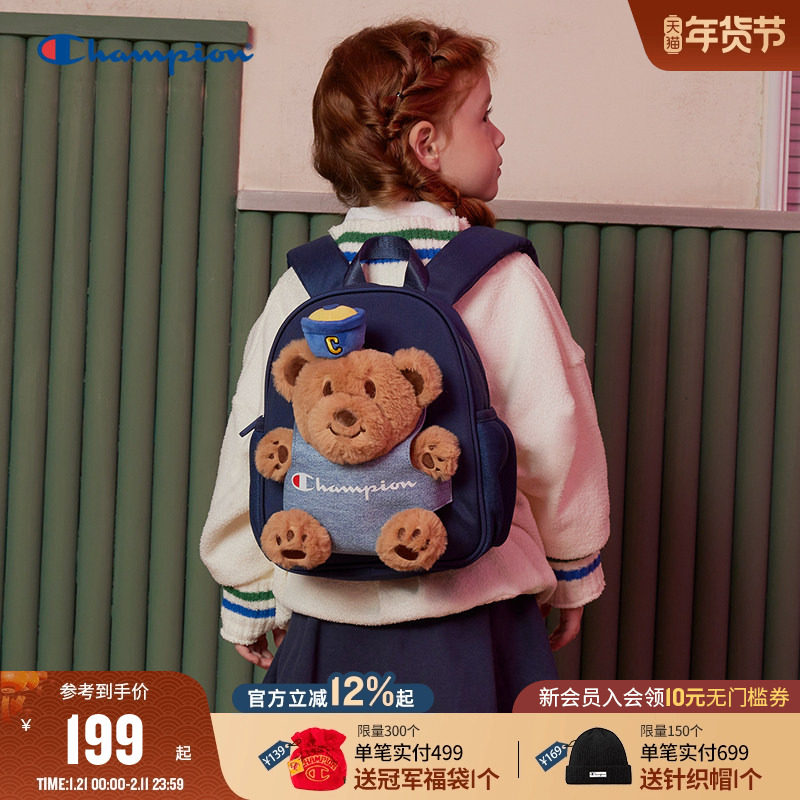 Champion冠军小童25秋冬幼儿园宝宝新年礼物可爱小熊双肩书背包,童装/婴儿装/亲子装,儿童双肩包,淘宝优惠券,粉丝福利购,淘宝优惠卷