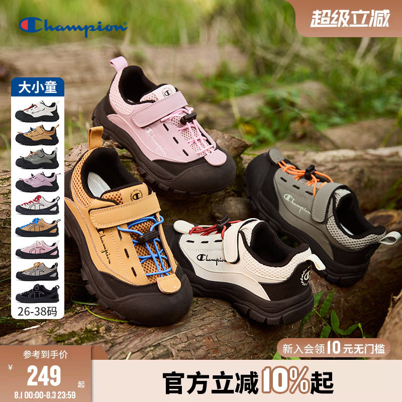 Champion冠军男女童鞋26新款秋季山系户外徒步亲子舒适休闲运动鞋