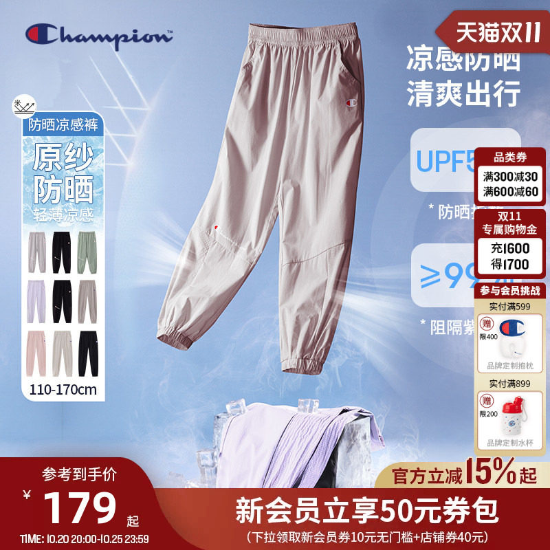 【凉感防晒UPF50+】Champion冠军男女儿童透气弹力防蚊