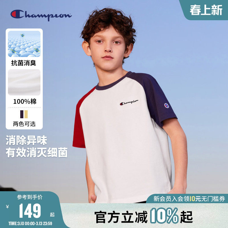 [抗菌]Champion冠军26夏季男女童装纯棉复古拼接插肩袖短