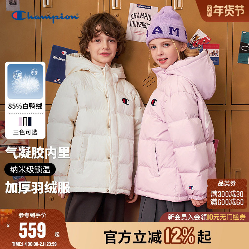 Champion冠军男女童装25冬新款加厚保暖抑菌经典羽绒服外套,童装/婴儿装/亲子装,羽绒服,淘宝优惠券,粉丝福利购,淘宝优惠卷