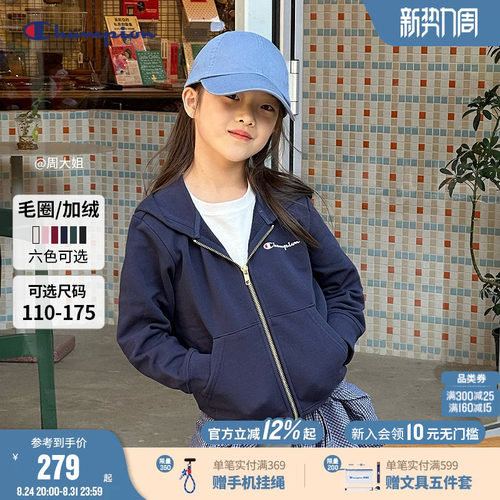Champion冠军童纯棉卫衣外套