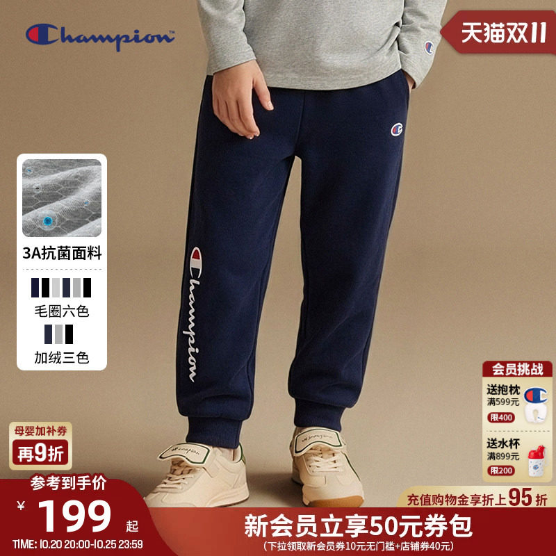 Champion冠军男女儿童经典加绒休闲束脚裤运动抗菌卫裤长裤26秋冬