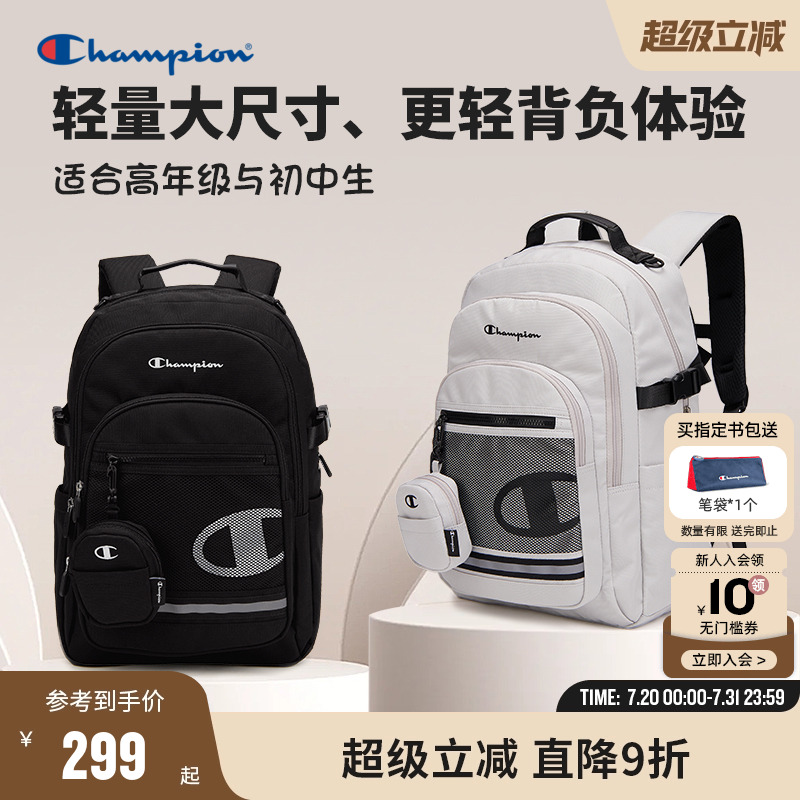 Champion冠军防泼水初高中双肩包