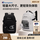 Champion冠军儿童初高中男女学生户外防泼水减负双肩包书包25新品